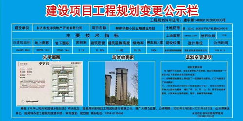 永濟市人民政府門戶網站信息系統集成服務批準及結果信息