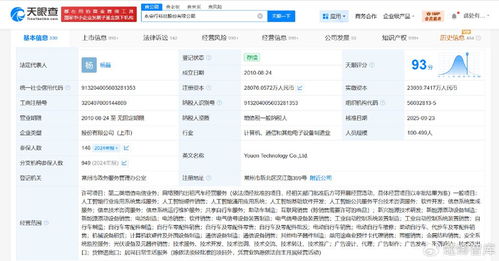 永安行注冊(cè)資本增至約2.8億元，信息系統(tǒng)集成服務(wù)有望優(yōu)化升級(jí)